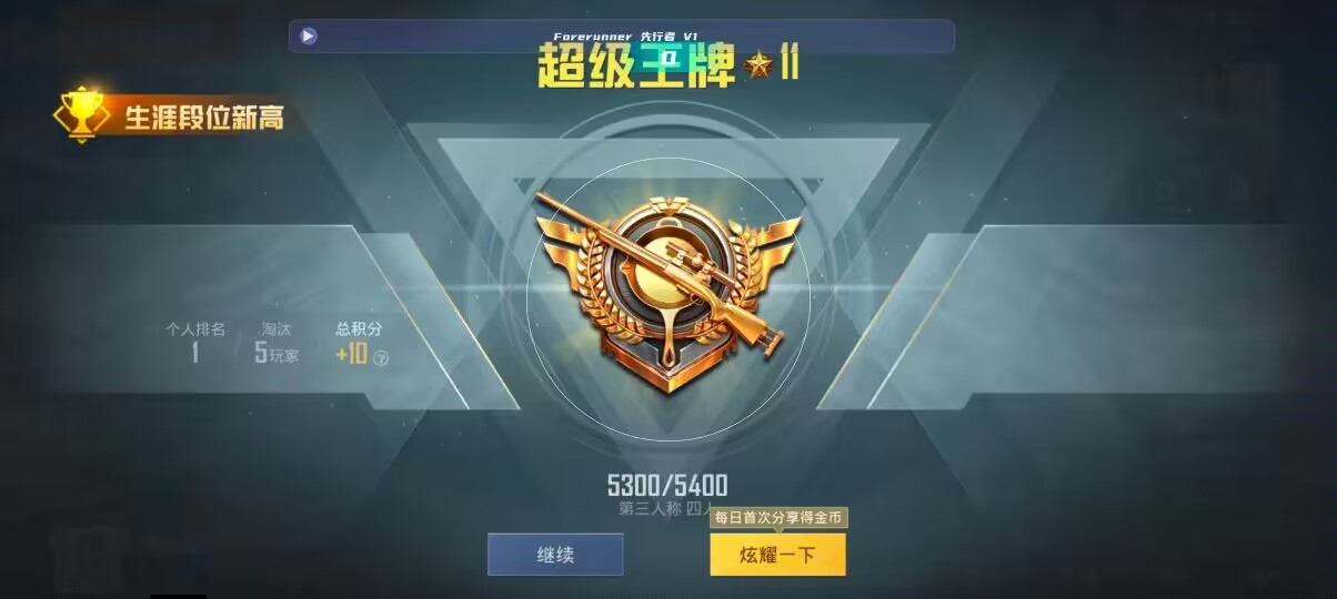 和平精英先行者透视直装 - PUBG发型46图样辅助预览图