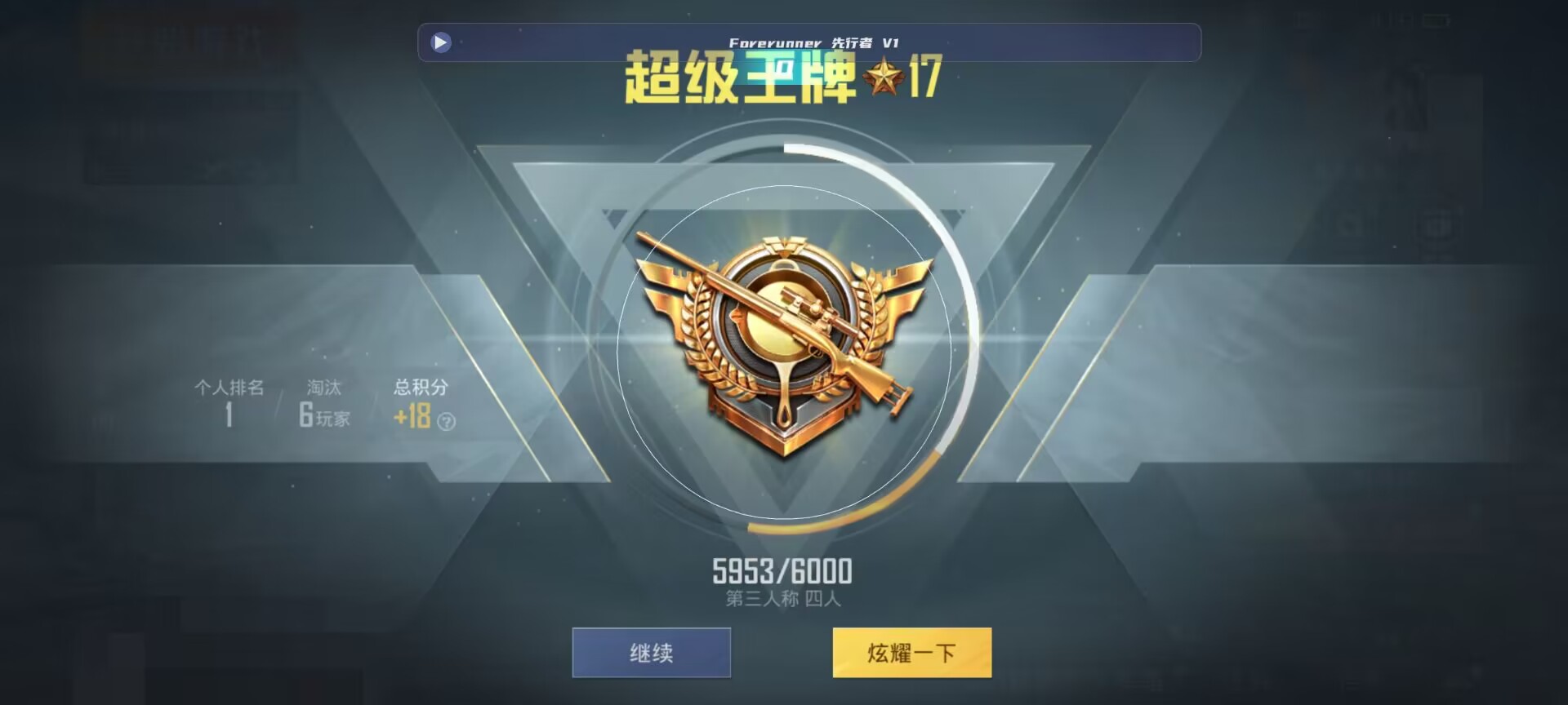 和平精英鸡腿辅助自瞄 - PUBG发型46图样辅助预览图